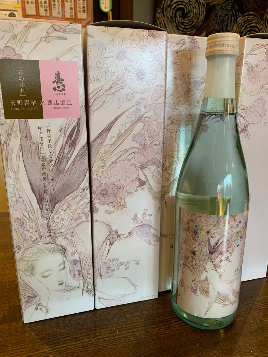 天野喜孝オリジナルワインセット 息苦しい 記念品